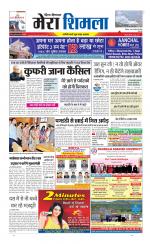 Divya Himachal Shimla+Mera Shimla +Aastha