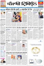 Punjabi Tribune