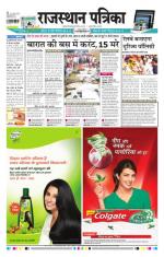 Jodhana Patrika