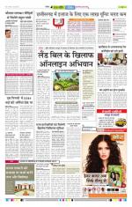 Patrika Bhilai