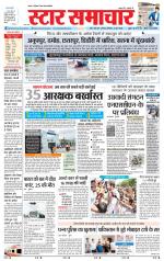 Star Samachar Rewa