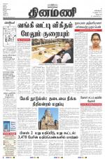 Dinamani - Villupuram