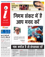 Prayagraj Hindi ePaper, Allahabad Hindi Newspaper - InextLive
