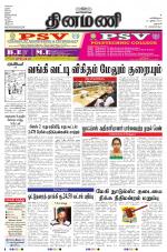 Dinamani - Dharmapuri