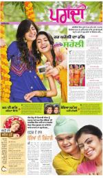 SUPPLEMENT   : Punjabi jagran News : 13th June 2015