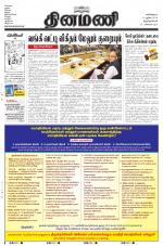 Dinamani -Tirunelveli