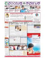 Namma Bengaluru, ಬೆಂಗಳೂರು