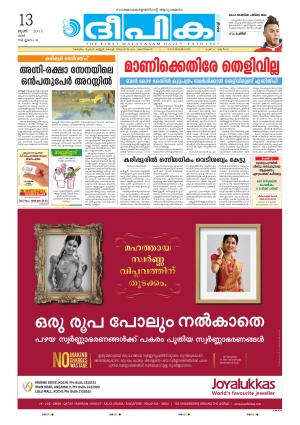 Deepika 13 June 2015