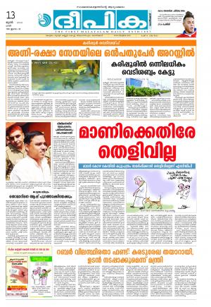 Deepika 13 June 2015