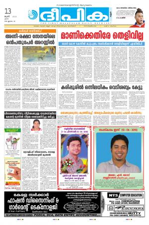 Deepika 13 June 2015