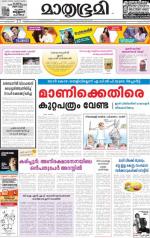 Alappuzha
