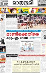 Kannur (includes Kasargod)