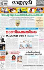 Kottayam (includes Pathanamthitta & Idukki)