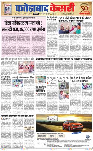  fatehabad kesari