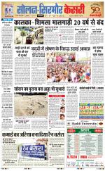 Solan sirmour  kesari