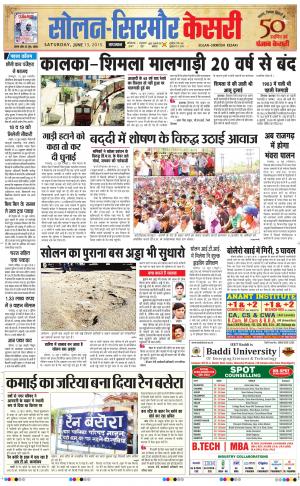 Solan sirmour kesari 