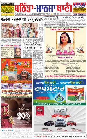  Bhantinda - Mansa Bani