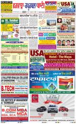 Kapurthala- Phagwara  Bani