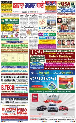  Kapurthala- Phagwara Bani