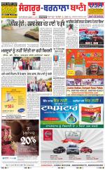 Sangrur -  Barnala Bani