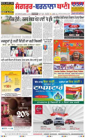  Sangrur - Barnala Bani