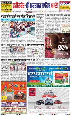  Faridkot - Sri Muktsar Sahib Bani