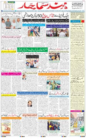 main local urdu