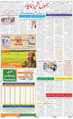 The Daily Hindsamachar Jammu