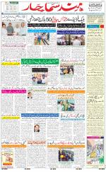 The Daily Hindsamachar Chandigarh