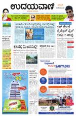 Hubballi Edition