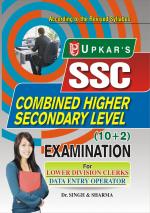 SSC Combined Higher Secondary Level (10+2) Exam. 