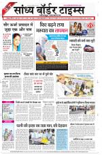 Sandhya Border Times, Jodhpur