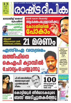 Rashtradeepika Kannur 13-06-2015