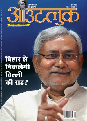 Outlook Hindi,16-30 June 2015