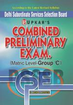 Delhi SSSB Combined (Pre.) Examination (Matric Level Group ‘C’)