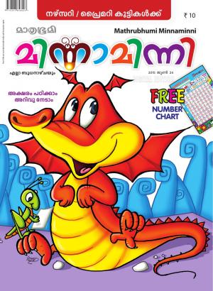 Minnaminni-2015 June 24