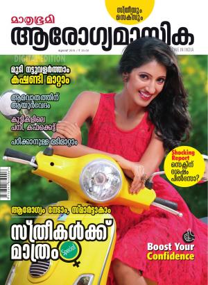 Arogyamasika-2015 July