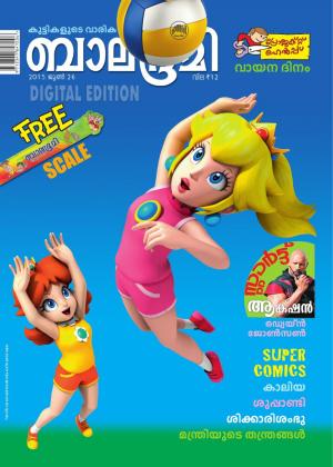 Balabhumi-2015 June 26