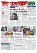 Jai Rajasthan
