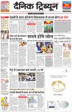 Dainik Tribune (Chandigarh)
