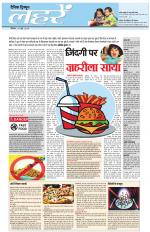 Dainik Tribune (Lehrein)