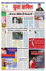 युवाशक्ति