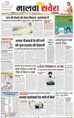Malwa Savera - Old