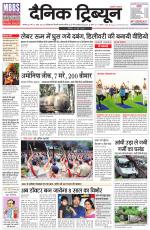 Dainik Tribune (Karnal Edition)
