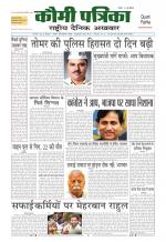 Qaumi Patrika ( Hindi )