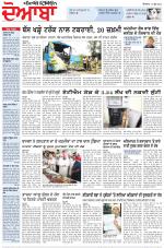 Punjabi Tribune (Doaba)