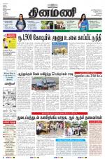 Dinamani - New Delhi