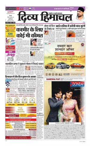 Divya Himachal Shimla