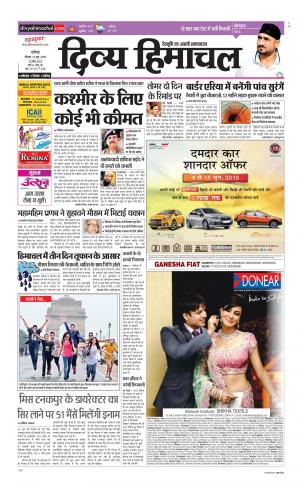 Divya Himachal Chandigarh