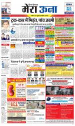 Divya Himachal Dharamsala +Mera Una +Aastha